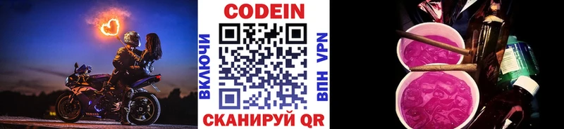 hydra рабочий сайт  Белоозёрский  Кодеин напиток Lean (лин) 