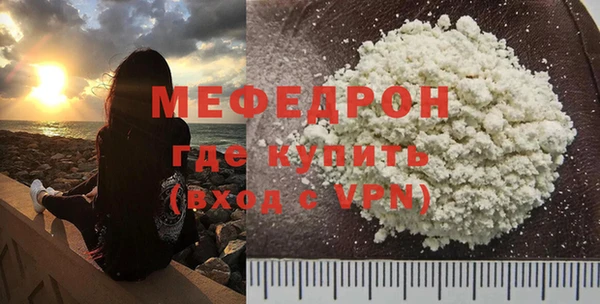 мефедрон Фурманов