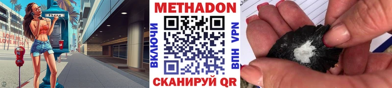 цена наркотик Белоозёрский МЕТАДОН methadone
